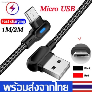 สายชาร์จเร็วMicro USB Androidยาว1M/2M มุม90องศาFast Charging Cable90 Degree สายชาร์จแบบถัก มุม90องศา สำหรับโทรศัพท์ที่ใช