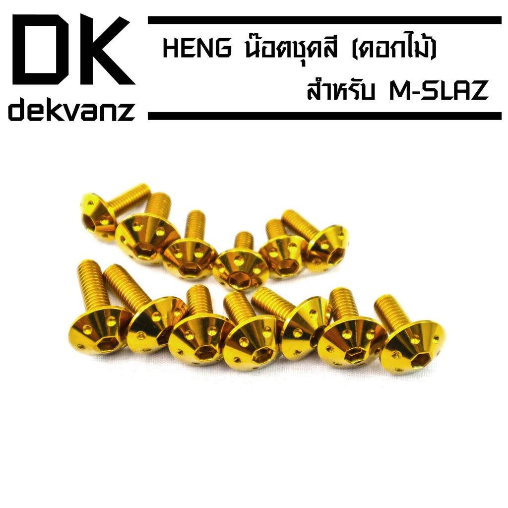 heng-น๊อตชุดสี-ดอกไม้-สำหรับ-m-slaz-สีทอง