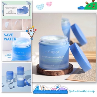 รับประกันของแท้‼️ #พร้อมส่ง Laneige Water Sleeping Mask EX สูตรใหม่   70  ml.  Exp.2025