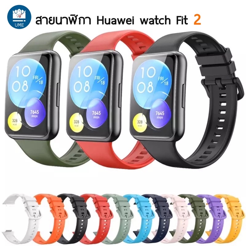 ภาพหน้าปกสินค้าสายนาฬิกา huawei watch fit 2 สําหรับ Huawei watch FIT 2 / สร้อยข้อมือสมาร์ทวอท รุ่นใหม่ huawei watch fit 2 สายนาฬิกา จากร้าน umeshop บน Shopee