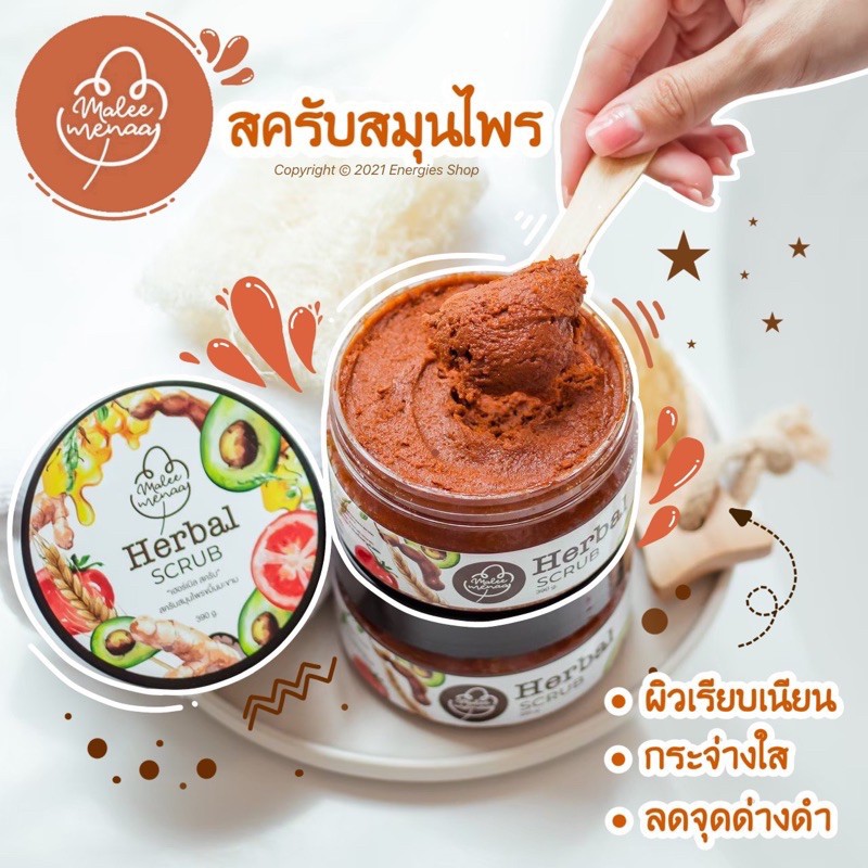 ส่งฟรี-herbel-scrub-เฮอร์เบิลสครับ-ของแท้100