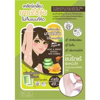 The Original Aloe And Honey Gentle Wax Strips ดิออริจินัล อโลแอนด์ฮันนี่ เจเทิล แวกซ์ (1กล่อง6ซอง)