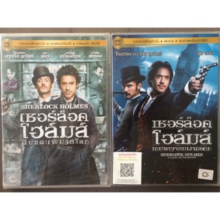 Sherlock Holmes 1-2 (DVD Thai audio only)-เชอร์ล็อค โฮล์มส์ 1-2 (ดีวีดีฉบับพากย์ไทยเท่านั้น)
