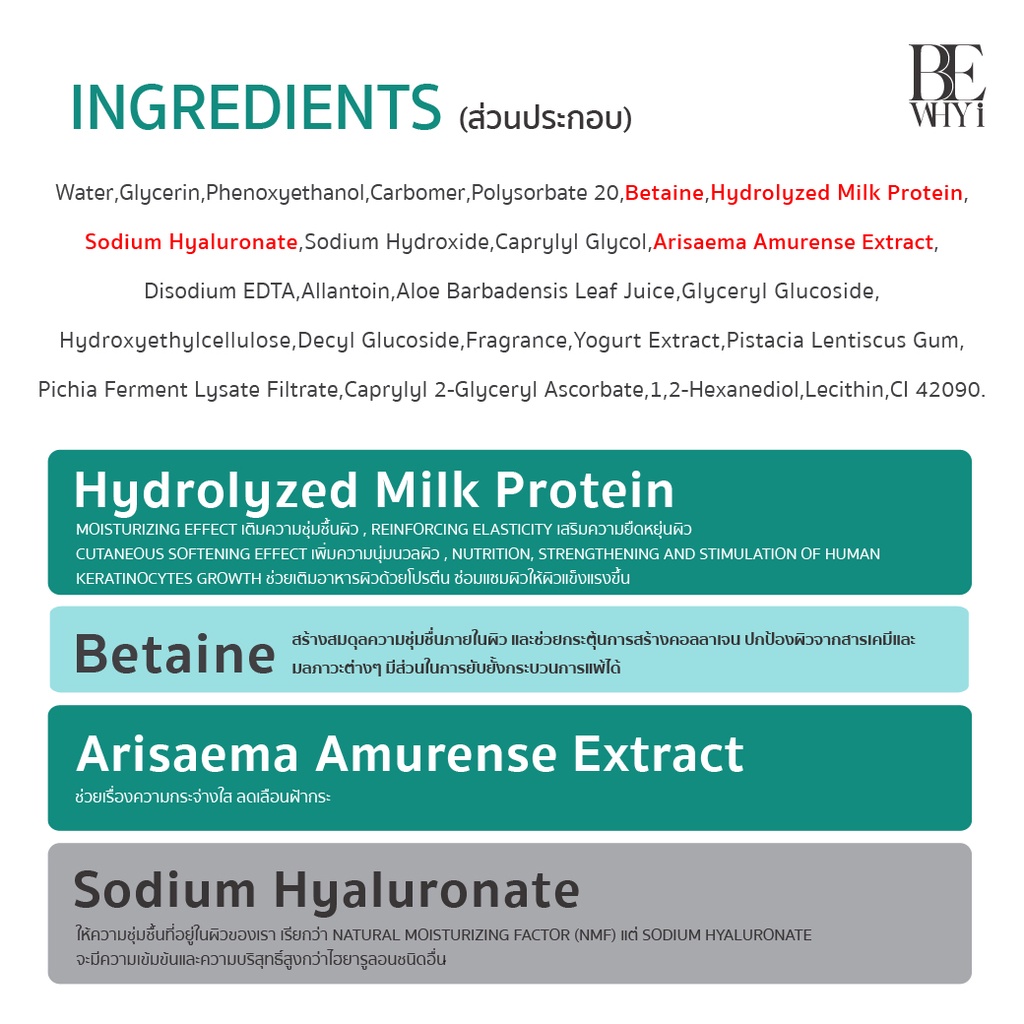 byi-เซรั่มคุณค่าโปรตีน-จากนมและเวชสมุนไพร-เพื่อผิวเนียนนุ่มสว่างใส-milk-mean-brightening-serum30ml-เซรั่มบำรุงหน้า-เซรั่มหน้าขาว-เซรั่มลดสิว-mm