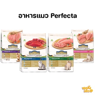 ภาพหน้าปกสินค้าperfecta 400g อาหารเม็ดสำหรับแมว ไม่มีข้าวสาลีและข้าวโพด ที่เกี่ยวข้อง