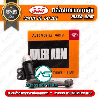 กล้องยาพวงมาลัย MAZDA FITGHTER FORD RANGER 2WD 4WD /98-06  (1ชิ้น) SI1620