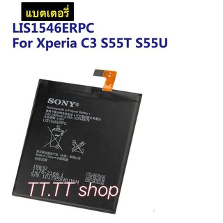 แบตเตอรี่ Sony Xperia C3 T3 S55T S55U D2533 M50W D5103 LIS1546ERPC 2500mAh