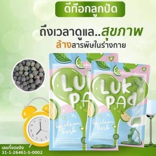 Clean Detox by Je Lookpat (.3.ชอง)คลีนดีท็อก ลูกปัด แท้% แพคเกจใหม่