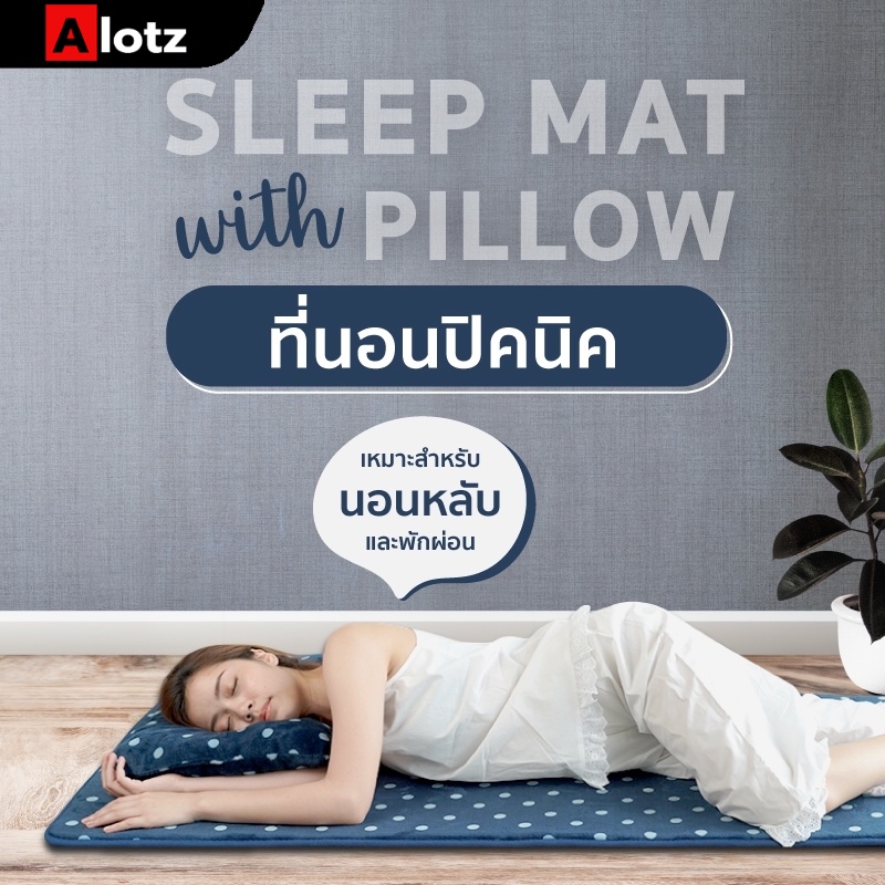 sleep-mat-with-pillow-ที่นอนปิกนิกสามารถพับเก็บได้-เหมาะสำหรับนอนและพักผ่อน-น้ำหนักเบา-และประหยัดเนื้อที่ในการจัดเก็บ