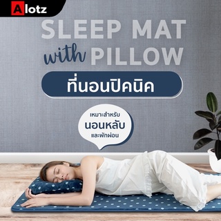 SLEEP MAT WITH PILLOW ที่นอนปิกนิกสามารถพับเก็บได้ เหมาะสำหรับนอนและพักผ่อน น้ำหนักเบา และประหยัดเนื้อที่ในการจัดเก็บ