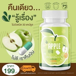 แอปเปิ้ล-ดีท๊อกซ์-ของแท้-1-ขวด-10-แคปซูล-apple-detox-แอปเปิ้ลดีท็อก-แอปเปิ้ล-ดีท็อกซ์