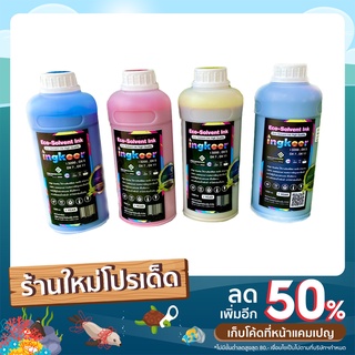 หมึกพิมพ์ eco solvent ความละเอียดสูง epson i3200 dx5 dx11 มี4สี