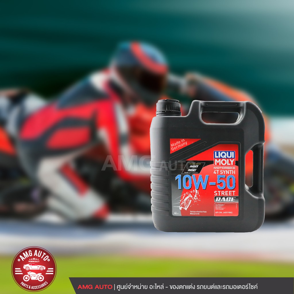 liqui-moly-4t-synth-street-race-10w50-ขนาด-4-ลิตร-สำหรับรถแข่ง-น้ำมันเครื่องสังเคราะห์แท้-สำหรับรถมอเตอร์ไซค์-lm0025