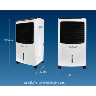 เครื่องพ่นไอน้ำ / พัดลมไอเย็นแบบเคลื่อนที่ 3-In-1 ความจุ 10 ลิตร รุ่น AC-002