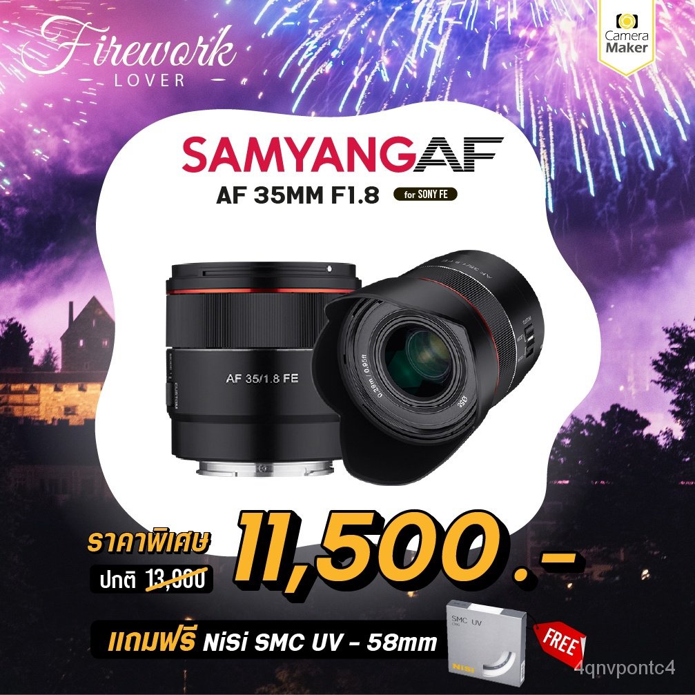 Icrc samyang af 35mm f1 8 fe sony 