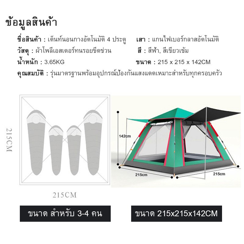 ภาพสินค้าBBD Camping Tent เต็นท์ เต็นท์นอนสนามสำหรับ 3-4 คน สามารถกางอัตโนมัติแบบไฮดรอลิก มีขนาดใหญ่ ระบายอากาศดี จากร้าน bbd999 บน Shopee ภาพที่ 4