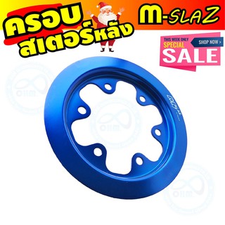 ชุดแต่งบังสเตอร์หลัง สีน้ำเงิน (blue) M-Slaz สำหรับ ขาย อะไหล่ มอเตอร์ไซค์