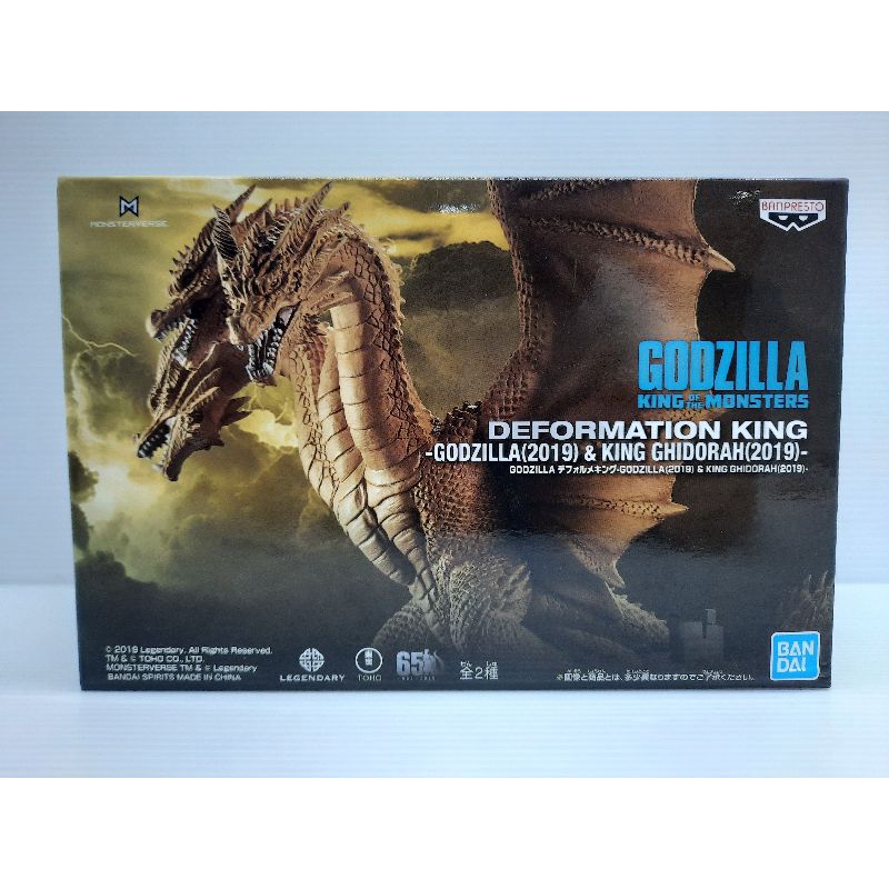 banpresto-king-ghidorah-deformation-king-godzilla-king-of-the-monsters-bandai-new