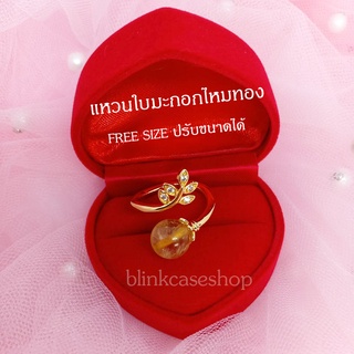 พร้อมส่ง!! แหวนใบมะกอก ประสบความสำเร็จ แถมถุงแดงกำมะหยี่