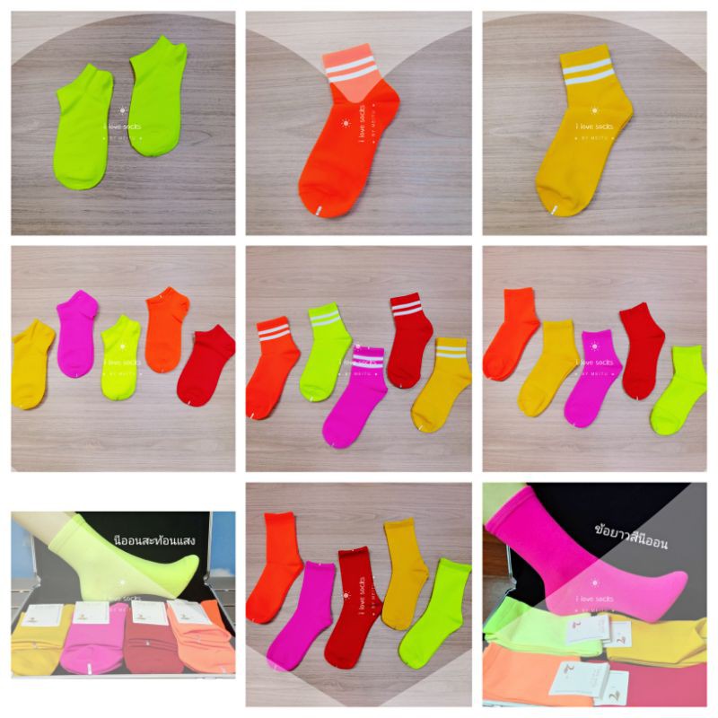 ถุงเท้าสีนีออน-สีสะท้อนแสง-สีสันสดใส-พร้อมส่งมีสั้นกลางและยาวหลายสีให้เลือก