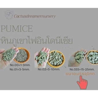 ลด50%ใส่โค้ดINCS83L - หินตกแต่งสวน หินภูเขาไฟ เพอไรท์