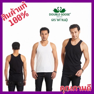 ภาพหน้าปกสินค้า✅เสื้อกล้ามตราห่านคู่ สีขาว,ดำ 👉มีครบเบอร์👈 ที่เกี่ยวข้อง