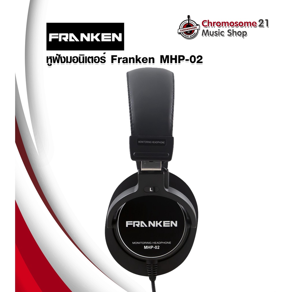 หูฟัง-franken-mhp-02-headphone