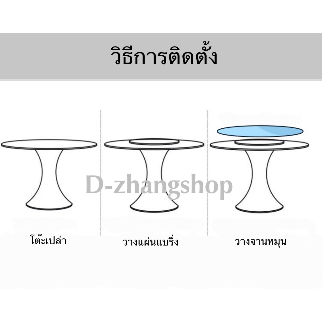 แผ่นแบริ่งหมุน-จานหมุน-สำหรับโต๊ะอาหาร-การหมุนที่ราบรื่น-dg04