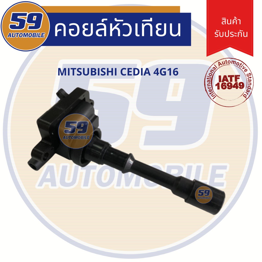 คอยล์จุดระเบิด-mitsubishi-cedia-1-6l-เครื่อง-4g18