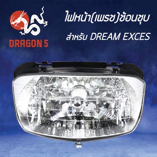 HMA ไฟหน้า (เพรช) DREAM EXCES, ดรีมเอ็กเซส โคมไฟหน้า DREAM EXCES รหัส 2011-047-ZS