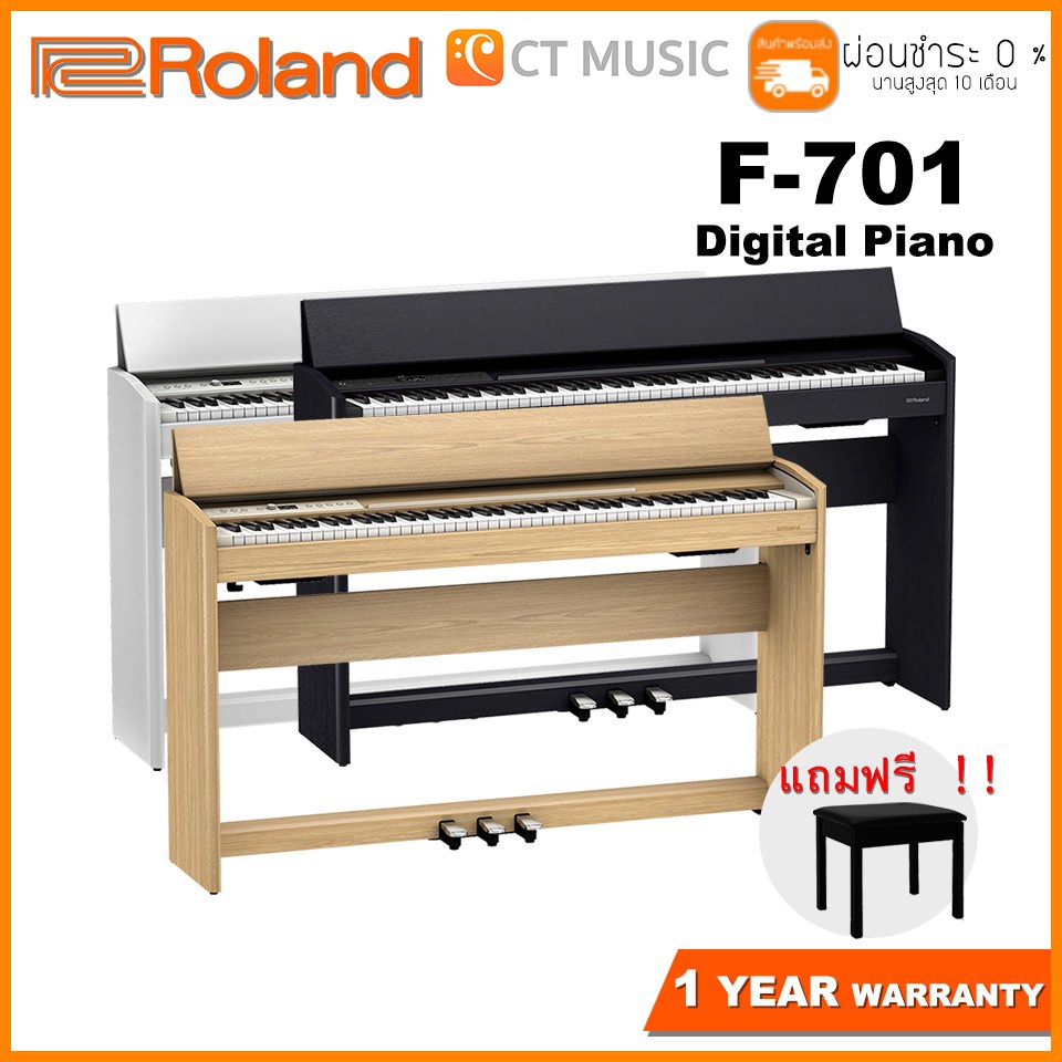 roland-f-701-digital-piano-เปียโนไฟฟ้า-roland-f701