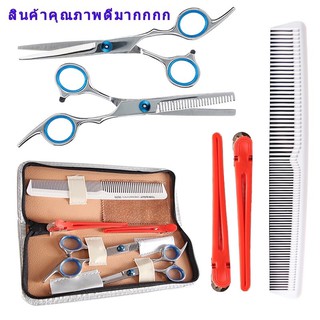 ชุดกรรไกรตัดผม กรรไกรซอยผม มืออาชีพ แบบฟันปลาสแตนเลส 7 PCS/ Set