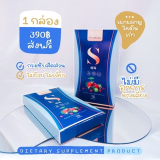 ภาพขนาดย่อของภาพหน้าปกสินค้าส่งฟรี  CHARMAR S ลดน้ำหนัก สูตรใหม่ จากร้าน soubi บน Shopee