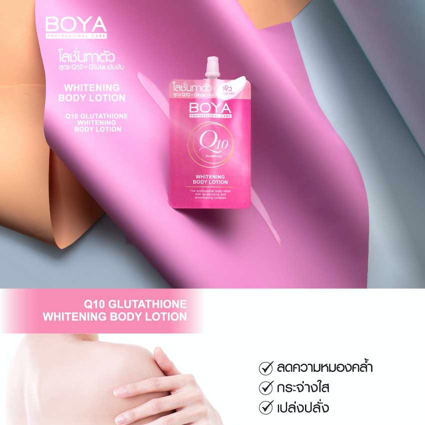 โลชั่น-boya-q10-glutathione-whitening-body-lotion-35ml