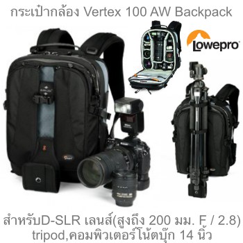 Lowepro vertex 100 aw hot sale