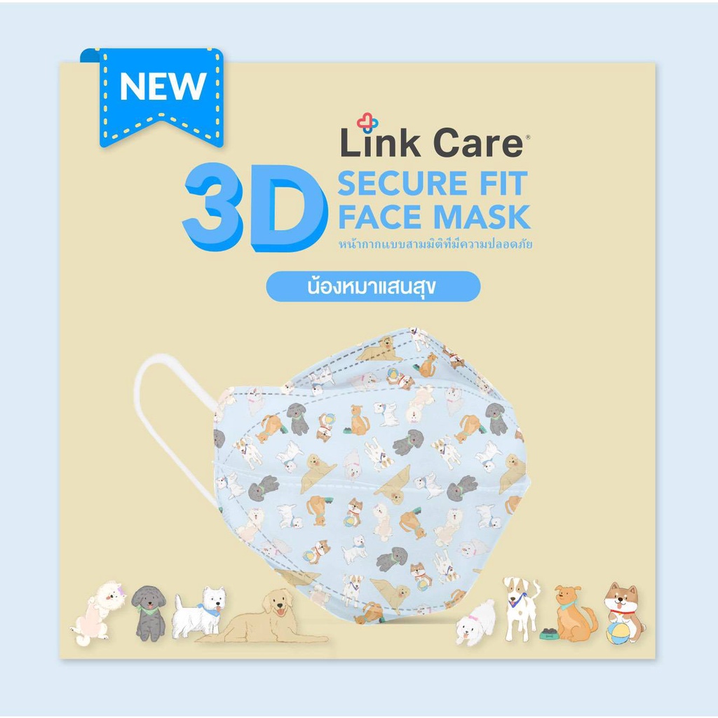 link-care-3d-mask-หน้ากากอนามัย-ป้องกันฝุ่นpm2-5-ผ้าปิดจมูก-ป้องวันเชื้อโรค-pm2-5