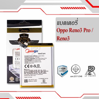 แบตเตอรี่  Oppo Reno 3pro / Reno3 pro / Reno3 / Reno 3 / BLP755 แบตแท้ 100% มีรับประกัน 1ปี