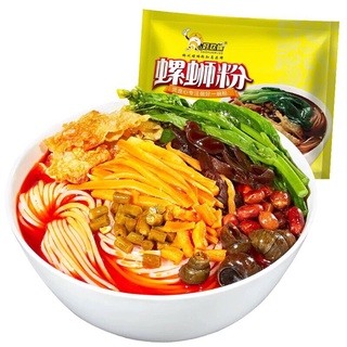 บะหมี่หอยหวานพริกเสฉวน บะหมี่ พร้อมส่ง(好欢螺、螺蛳粉)400g บะหมี่ที่อร่อยที่สุด เพราะเส้นเหนียวนุ่มเครื่องเน้น ๆหอมอร่อยกลมกล่อ