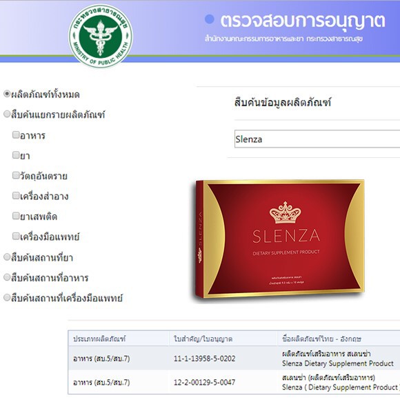 ลดน้ำหนัก-slenza-เพื่อหุ่นสวย-อาหารเสริมลดน้ำหนัก-บล็อคไขมัน-จัดส่งภายในวัน-ผลลัพท์ขึ้นอยู่กับร่างกายบุคคล