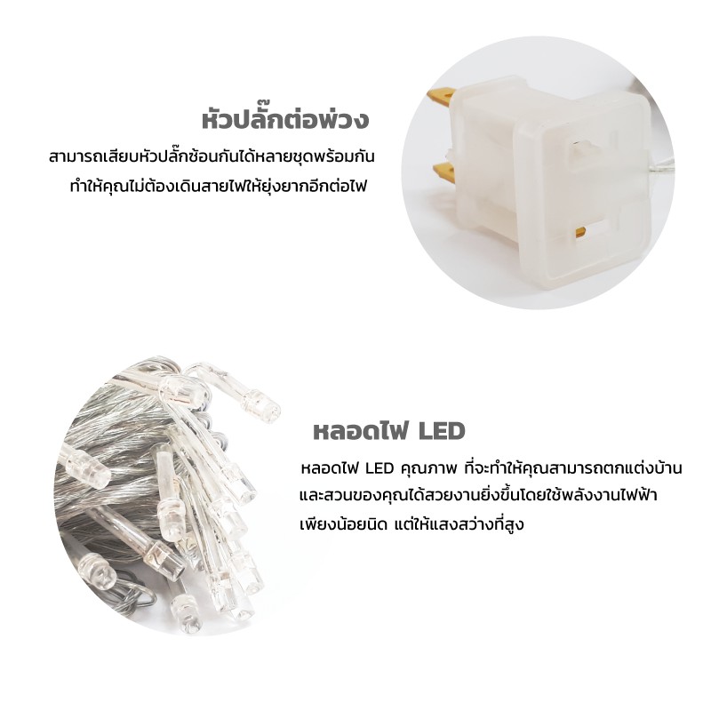 ไฟกระพริบ-ไม่กระพริบ-led-8-ม-100-หลอด-ledไฟประดับ-ไฟตกแต่ง-ไฟจัดงาน-ไฟตกแต่งร้านอาหาร