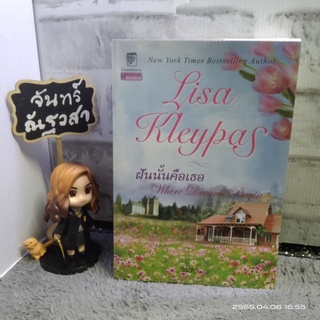 ฝันนั้นคือเธอ​ / Lisa​ Kleypas​