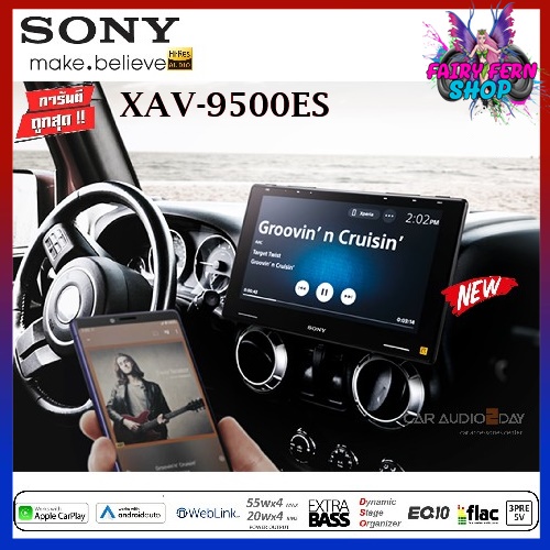 sony-xav-9500es-รุ่นใหม่-จอ-เครื่องเสียงรถยนต์-ตัวท้อประดับ-hi-res-audio-จอสัมผัสแบบ-capacitive-hd-ขนาด-10-1นิ้ว