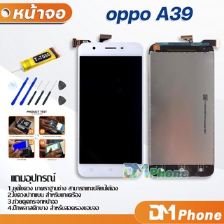 หน้าจอ Lcd oppo A39 อะไหล่ อะไหล่มือถือ LCD จอพร้อมทัชสกรีน ออปโป้ oppo A39