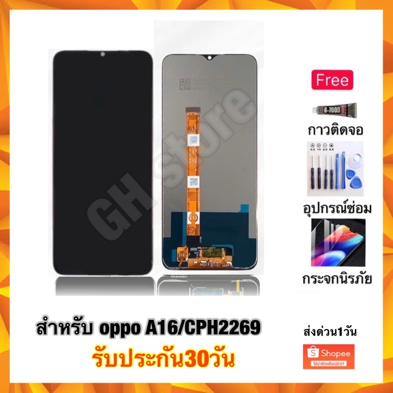 oppo aA16 CPH2269 หน้าจอ จอชุด แถมฟรี3ย่าง | Shopee Thailand