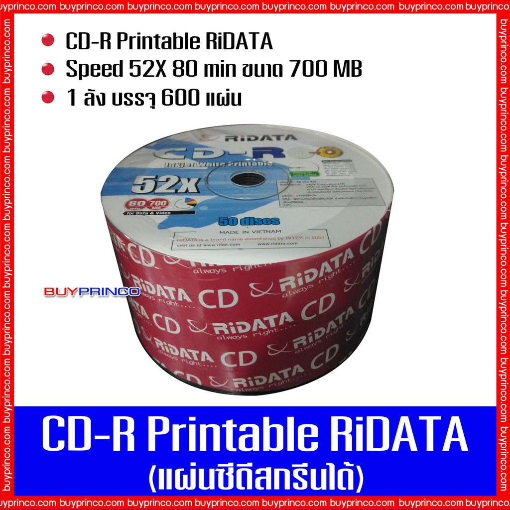 แผ่นซีดี-ไรดาต้า-cd-r-ridata-printable-แผ่นซีดีสกรีนได้-ยกลัง-1-ลัง-บรรจุ-600-แผ่น