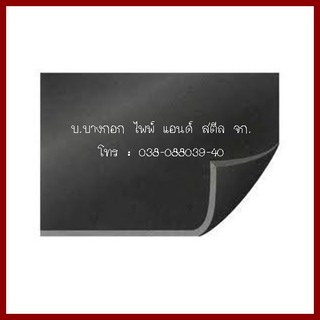 ปะเก็นยางดำกันน้ำ หนา 1.5 มิล ต้องการใบกำกับภาษีกรุณาติดต่อช่องแชทค่ะ