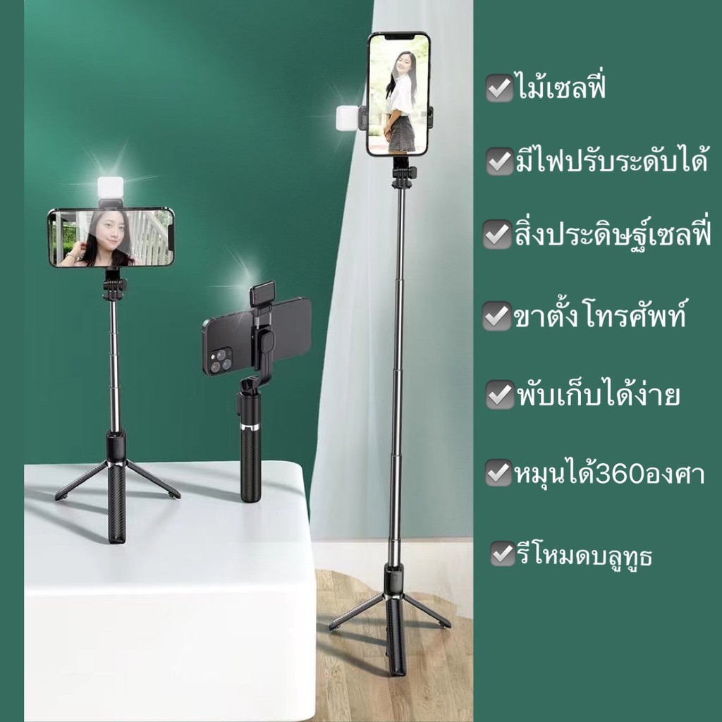 พร้อมส่ง-ไม้เซลฟี่บลูทูธ-ไม้เซลฟี่พร้อมรีโมท-ไม้เซลฟี่หมุนได้-360-องศา-ไม้เซลฟี่แบบไร้สาย-น้ำหนักเบา-ขนาดกะทัดรัด