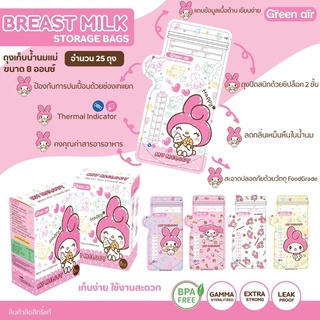 สินค้า ถุงเก็บน้ำนมแม่ ขนาด 8 ออนซ์ ลิขสิทธิ์ sanrio บรรจุ 25 ถุง/กล่อง