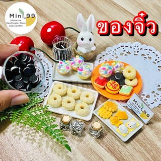 ภาพขนาดย่อของภาพหน้าปกสินค้า️ ของจิ๋วน่ารัก miniatureของเล่นตุ๊กตา โมเดลขนมจิ๋ว ของจิ๋วดินปั้น ของจิ๋วของสะสม ของสะสมบ้านตุ๊กตา ob11 dollouse จากร้าน minihouse95 บน Shopee