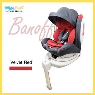 ภาพหน้าปกสินค้าGlowy Star Banoffee คาร์ซีท คาร์ซีทเด็ก หมุนได้ 360องศา ISOFIX ใช้ได้แรกเกิด – 12ขวบ(0-36 Kg) สินค้ารับประกันศูนย์ ซึ่งคุณอาจชอบราคาและรีวิวของสินค้านี้